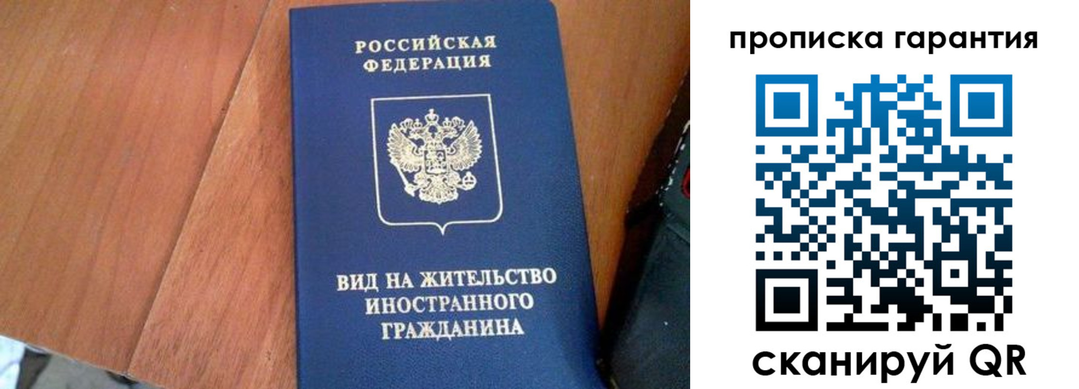 где прописаться в Наро-Фоминске