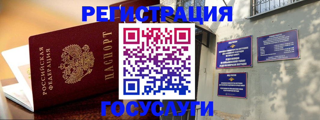 прописка для кредита в Наро-Фоминске