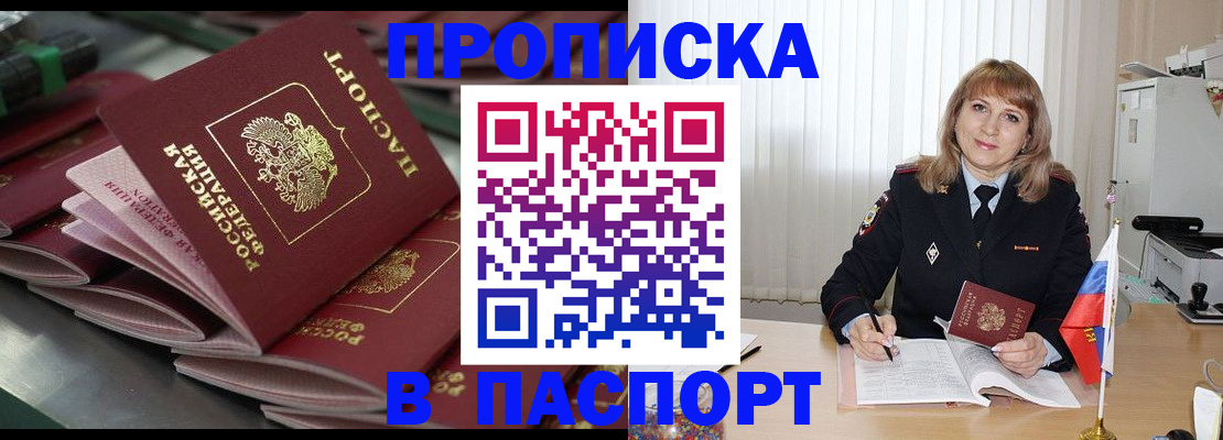временная регистрация гарантия в Наро-Фоминске