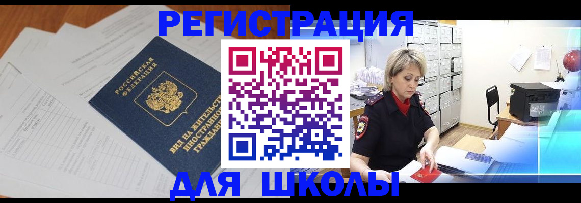 прописка для военкомата в Наро-Фоминске