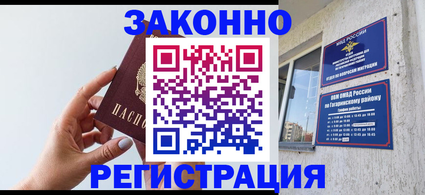 пропишу в квартире в Наро-Фоминске